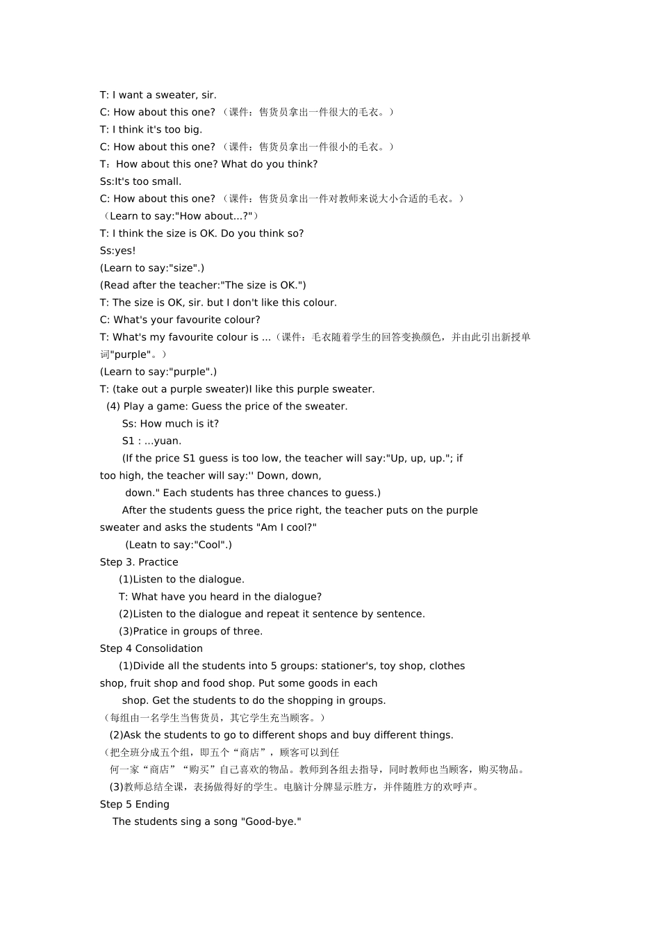 大班英语教案：go shopping.doc_第2页