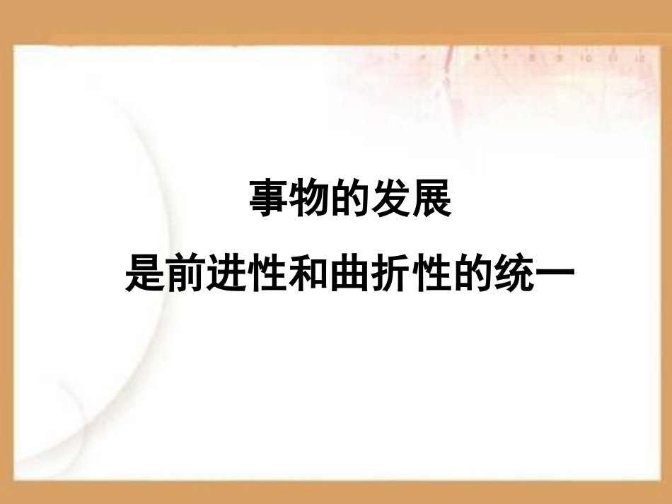 用量变引起质变的道理看问题PPT课件.ppt_第2页