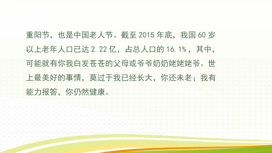 小春沙棘油：手受伤了-怎么办.pptx_第2页