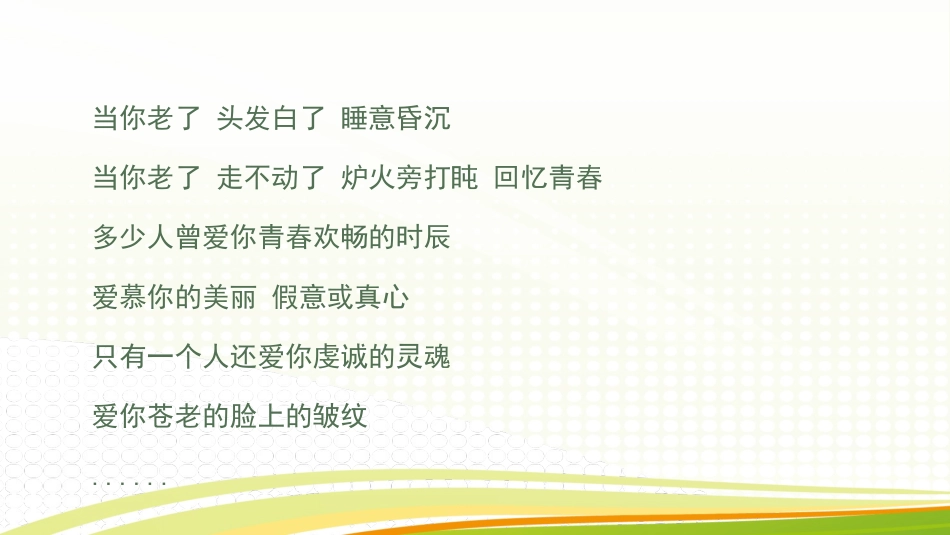 小春沙棘油：手受伤了-怎么办.pptx_第3页