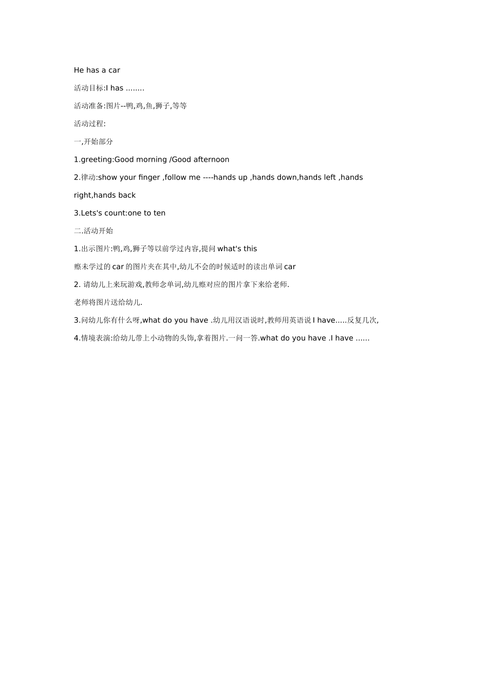 中班英语：He has a car.doc_第1页