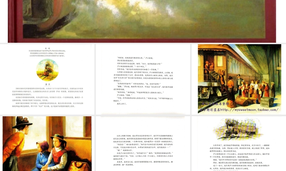 [绘本故事PPT]开往远方的列车.ppt