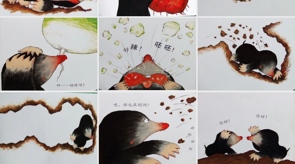 [绘本故事PPT]啪啦啪啦嘭.ppt
