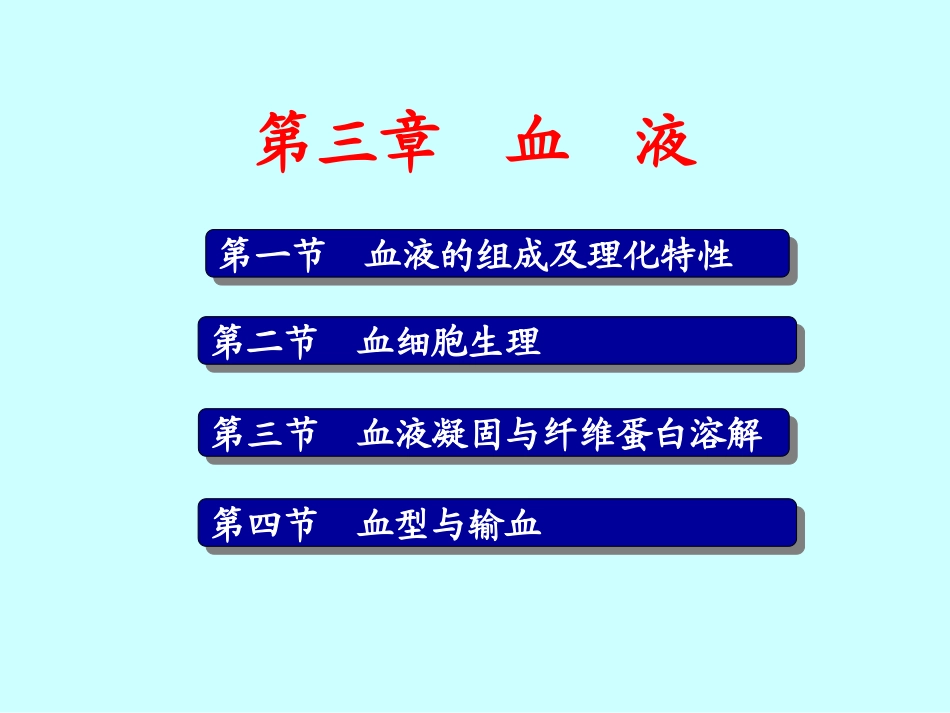 小血管内皮细胞作用.ppt_第1页