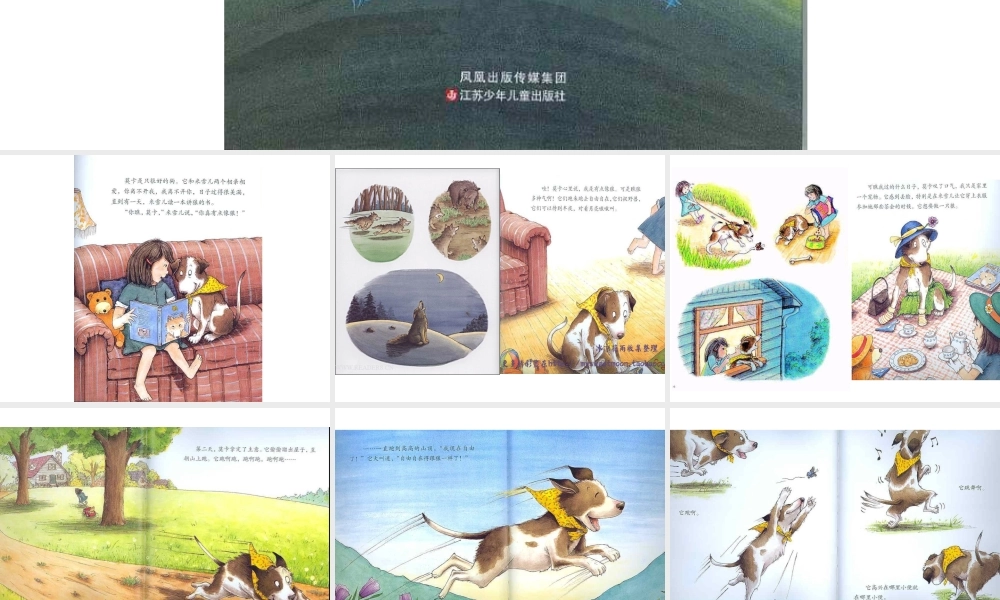 [绘本故事PPT]像狼一样嚎叫.ppt
