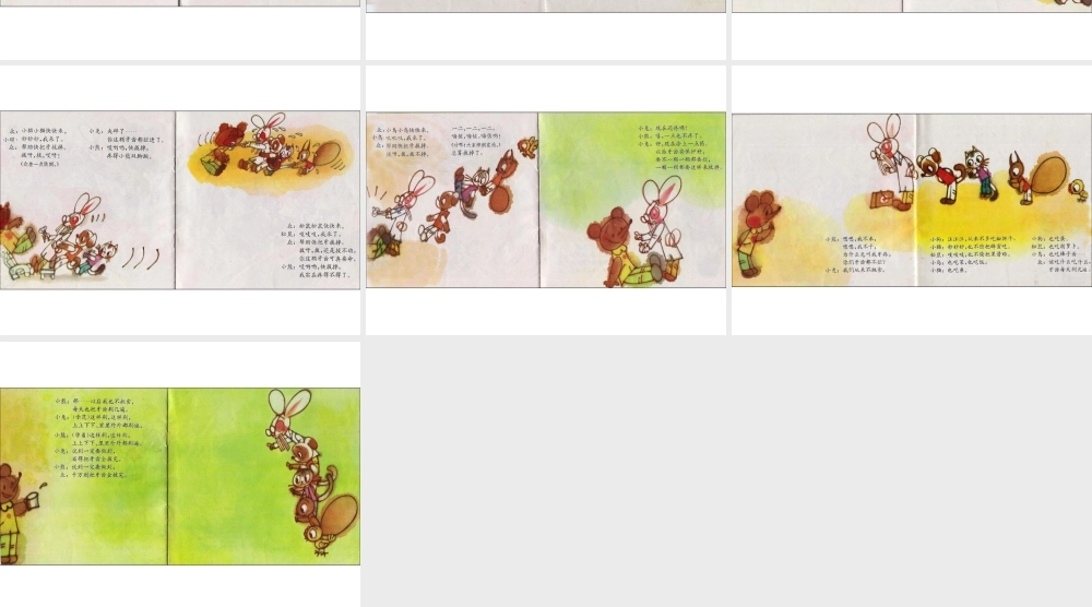 [绘本故事PPT]小熊拔牙x.ppt