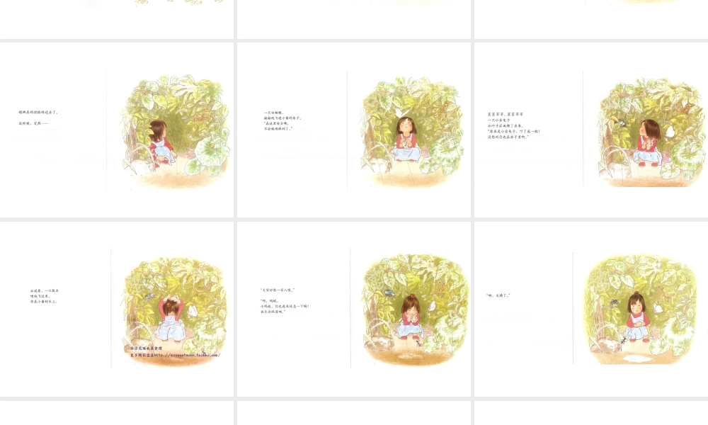 [绘本故事PPT]叶子小屋.ppt