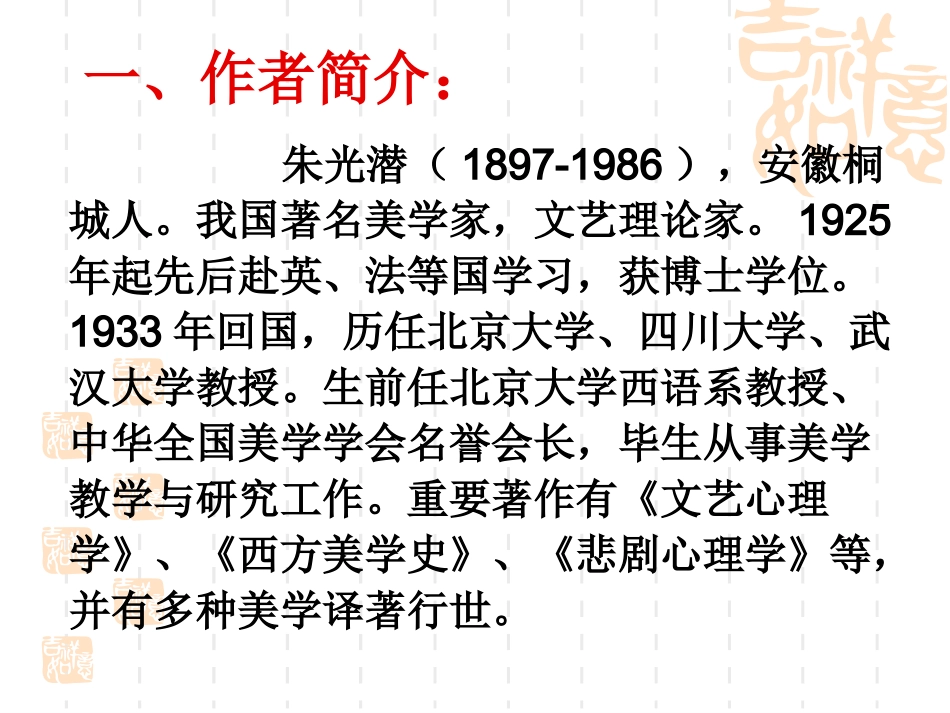 希腊女神的雕像和血色鲜丽的英国姑娘.ppt_第2页