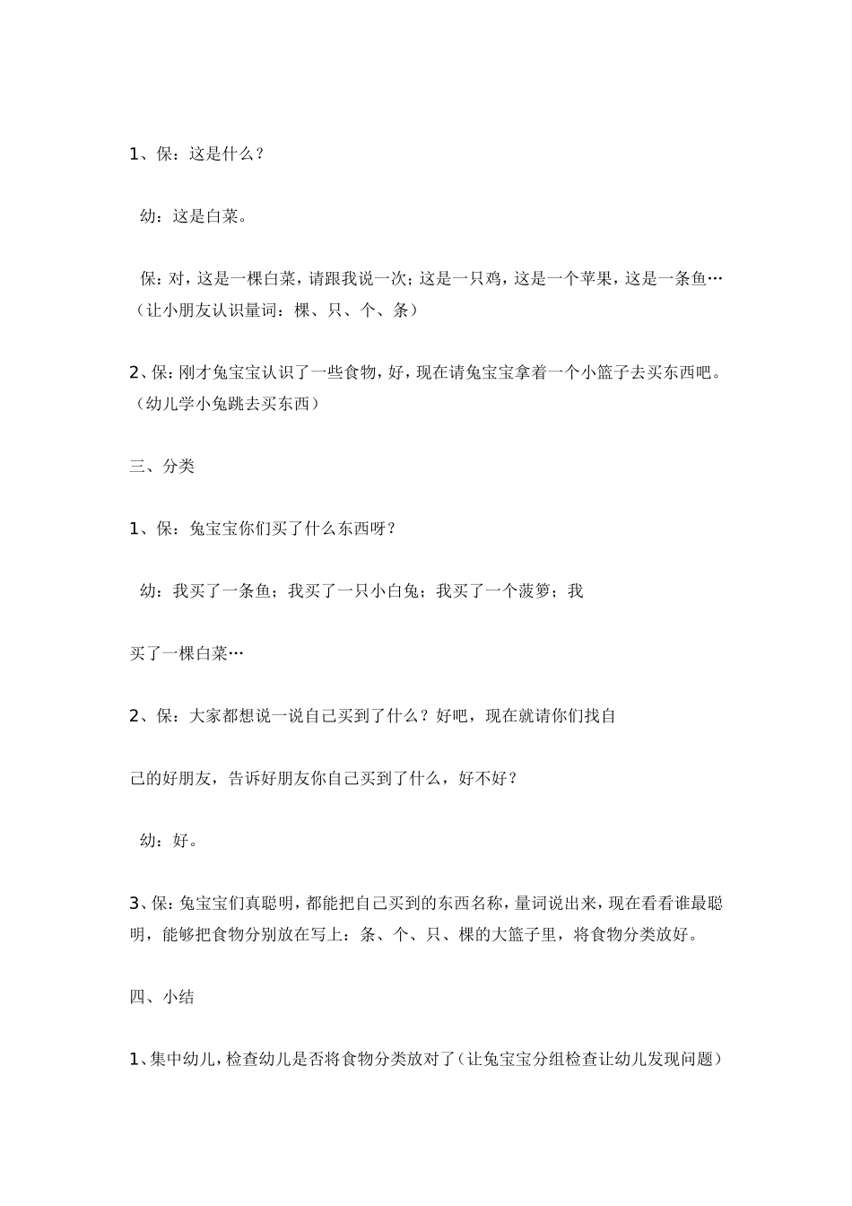 上 市 场.doc_第2页