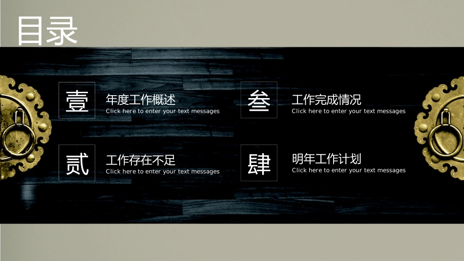 国潮崛起之创意商务通用PPT模板 (43).pptx_第2页