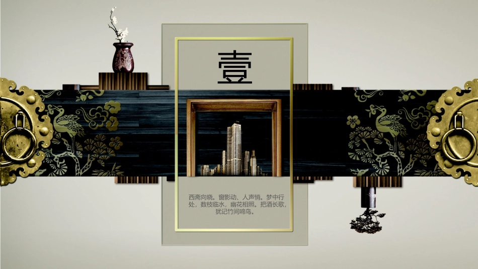 国潮崛起之创意商务通用PPT模板 (43).pptx_第3页