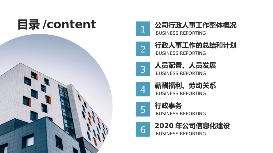 HR人事行政工作总结报告PPT模板.pptx_第2页