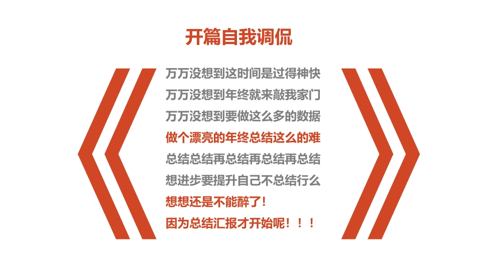 28.人力资源部个人年终工作总结ppt模板.pptx_第2页
