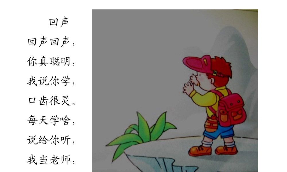 [绘本故事PPT]月亮生日快乐.ppt