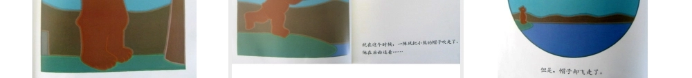 [绘本故事PPT]月亮生日快乐.ppt