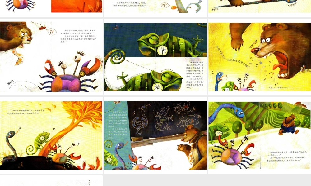 [绘本故事PPT]三个笨学生.pptx