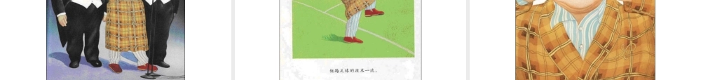 [绘本故事PPT]我爸爸.ppt