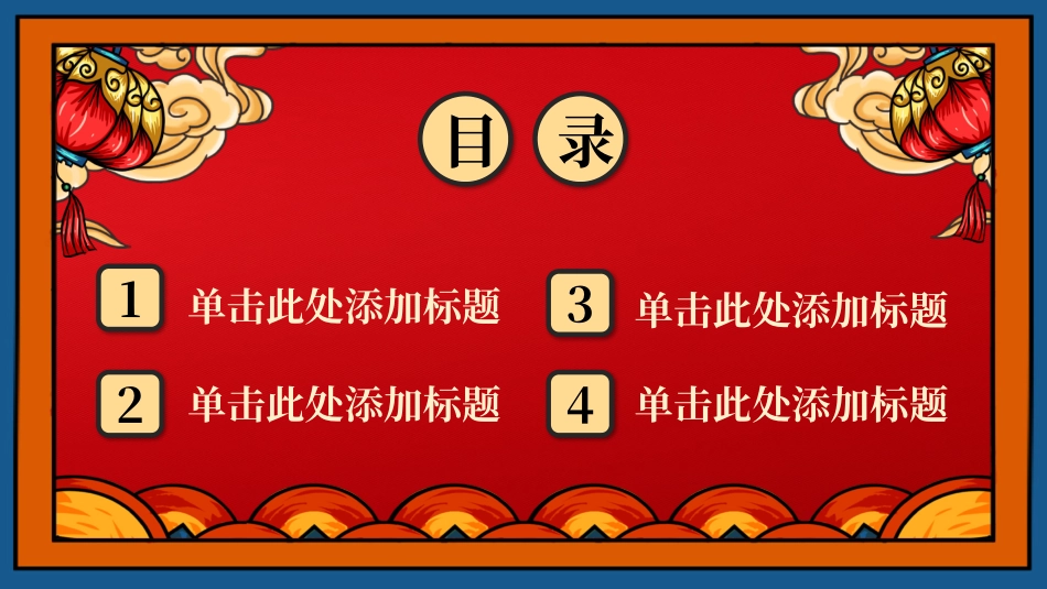 国潮风牛气冲天牛年春节PPT模板.pptx_第2页