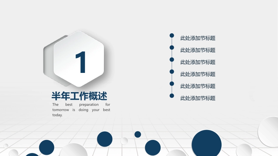 微立体大气年终总结PPT模板.pptx_第3页