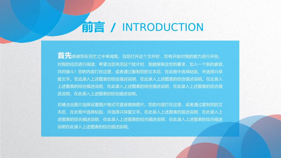 渐变圆圈泡泡工作总结PPT模板.pptx_第2页