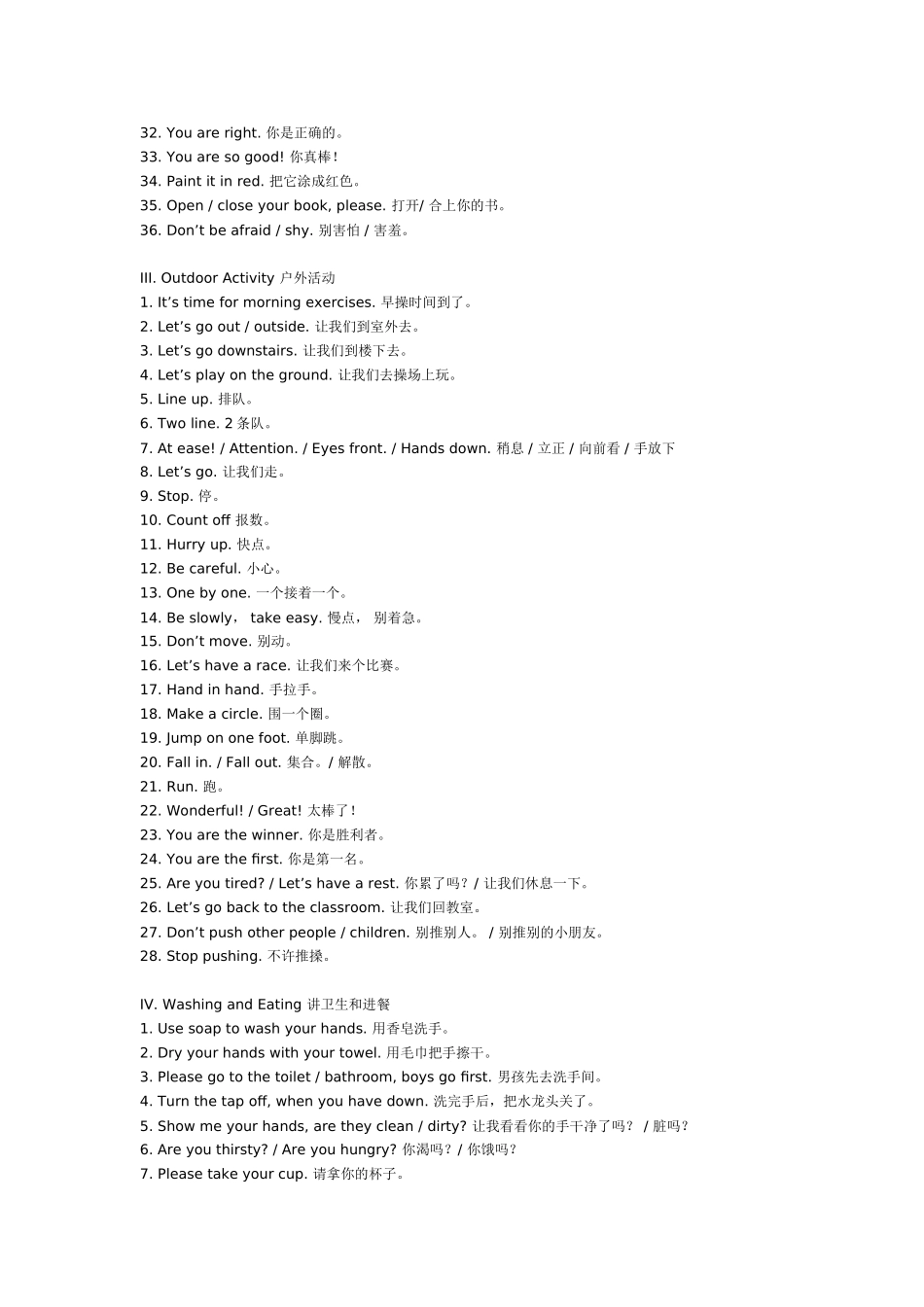幼儿英语：教师在园句.doc_第2页