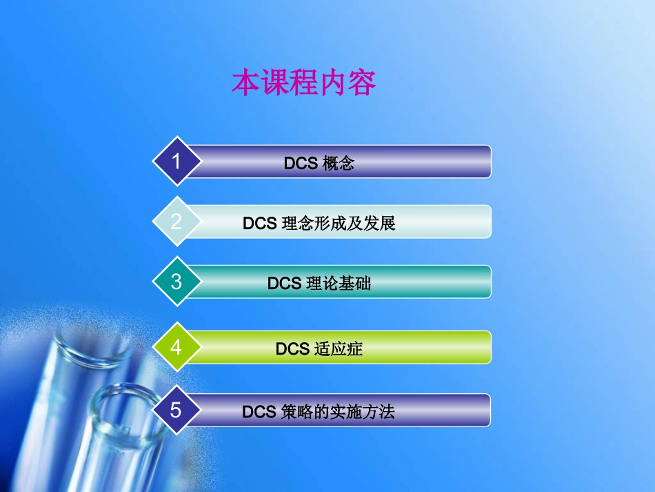 外科新理念：损伤控制性手术.ppt_第3页