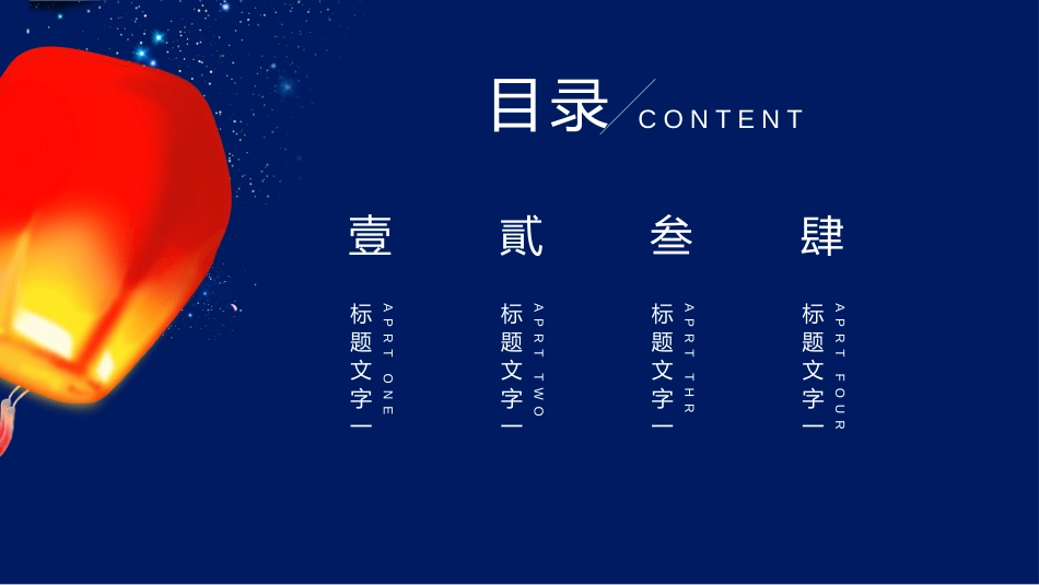 七夕节牛郎织女相会PPT模板.pptx_第2页