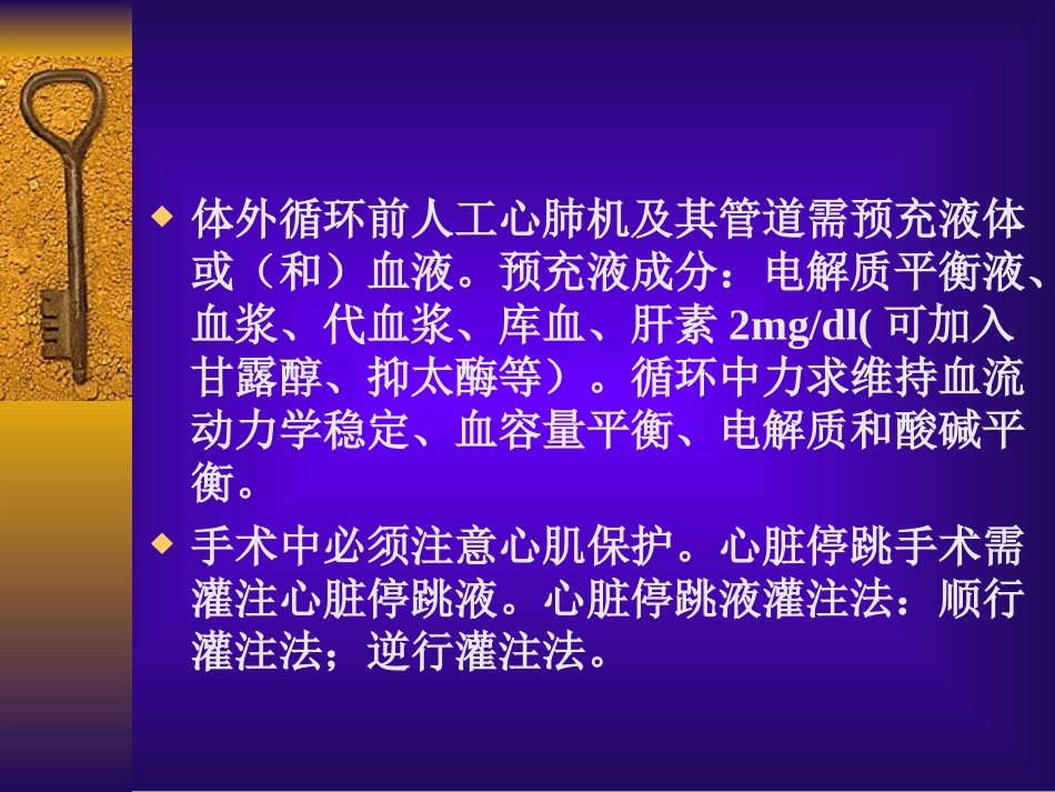 心-脏-疾-病.ppt_第3页