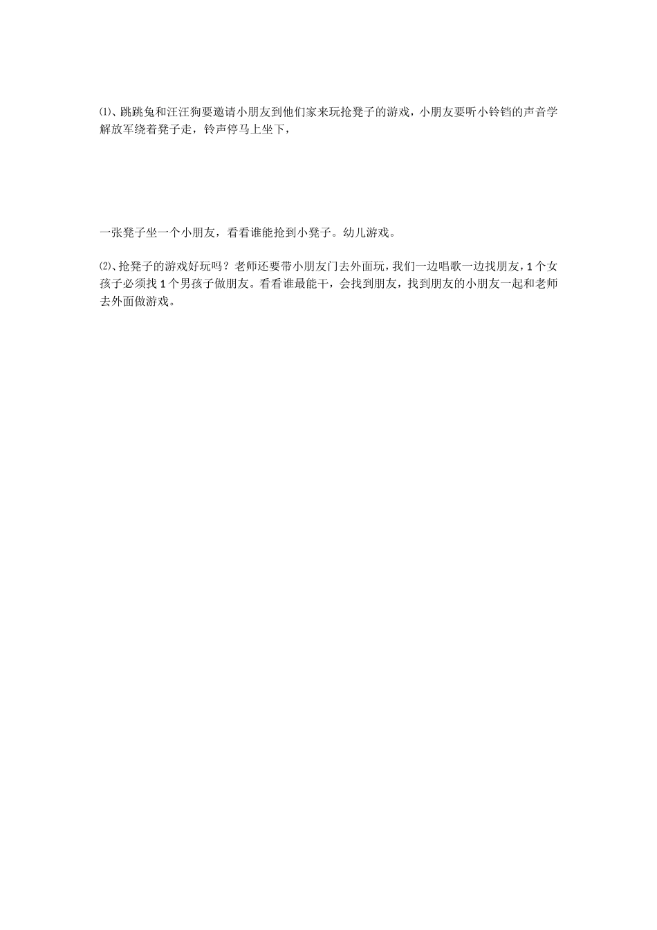 比较多少.doc_第2页