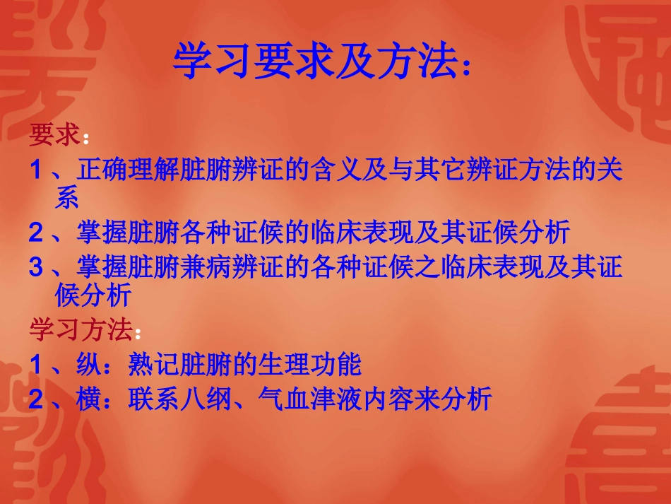 心病辨证.ppt_第3页