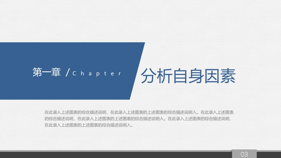 蓝色大学生职业生涯规划PPT模板.pptx_第3页