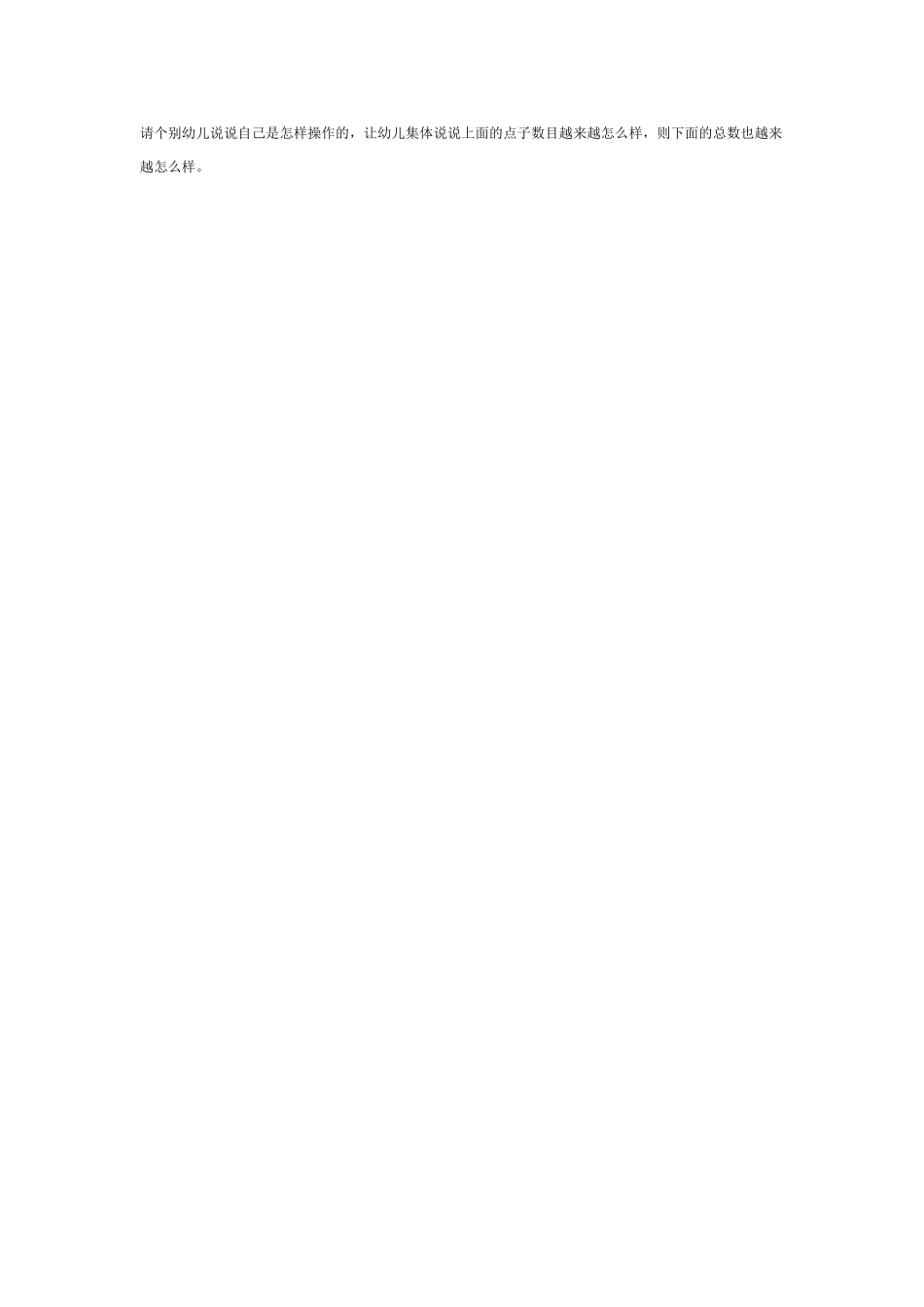 谁排在最前面.doc_第2页