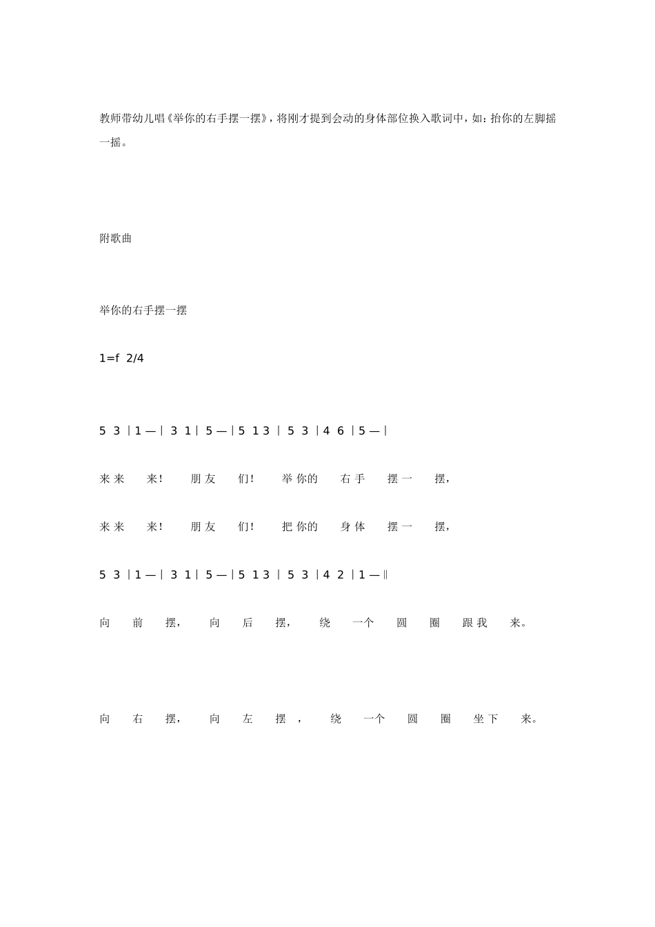 小班语言 跳舞的精灵.doc_第2页