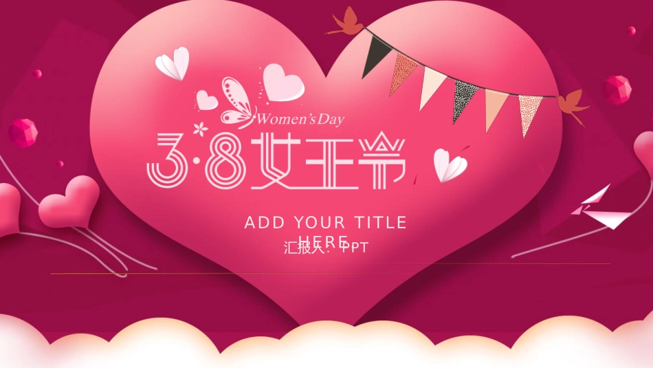 三八妇女节幻灯片模板.pptx_第1页