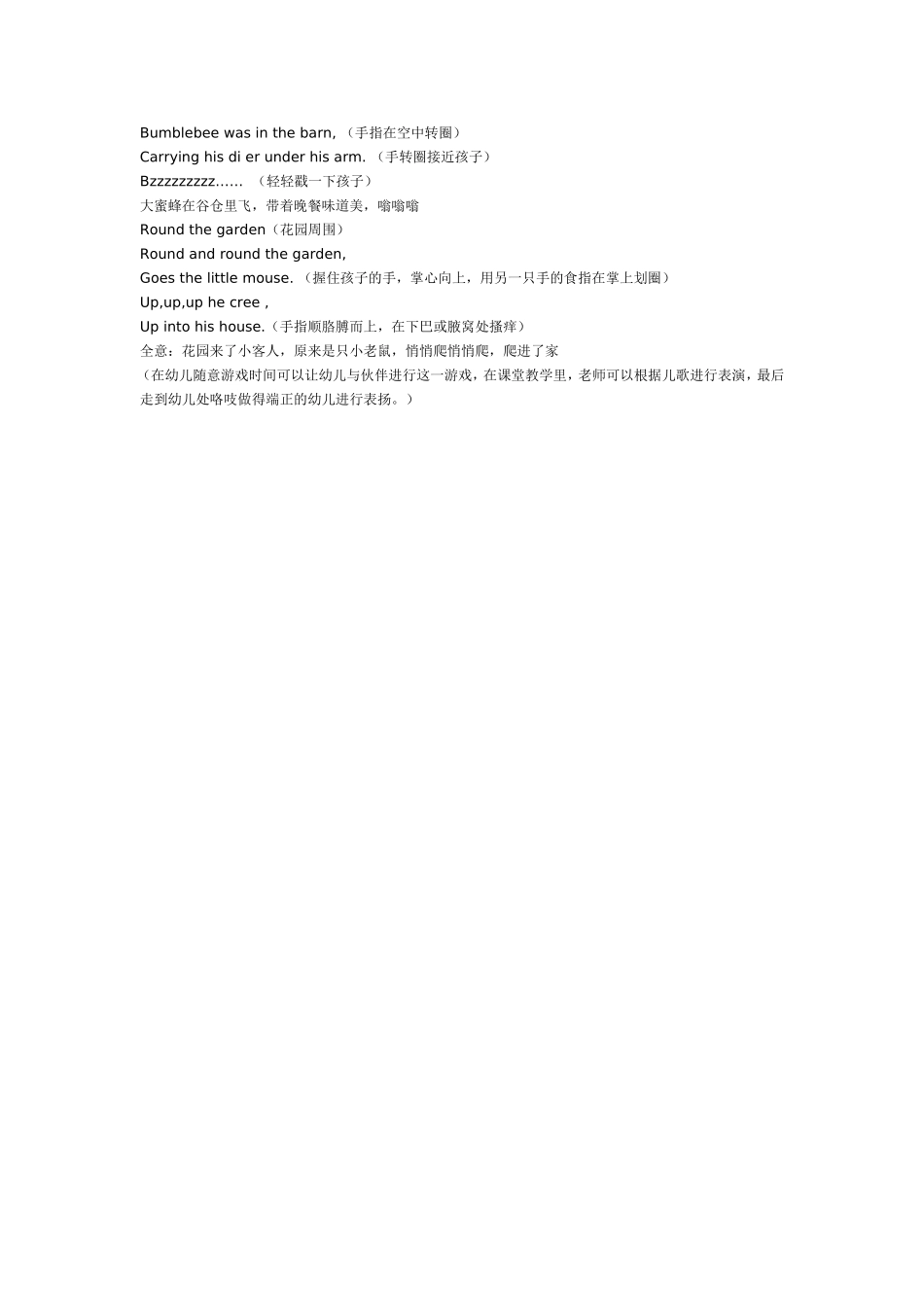 英语手指游戏儿歌.doc_第2页