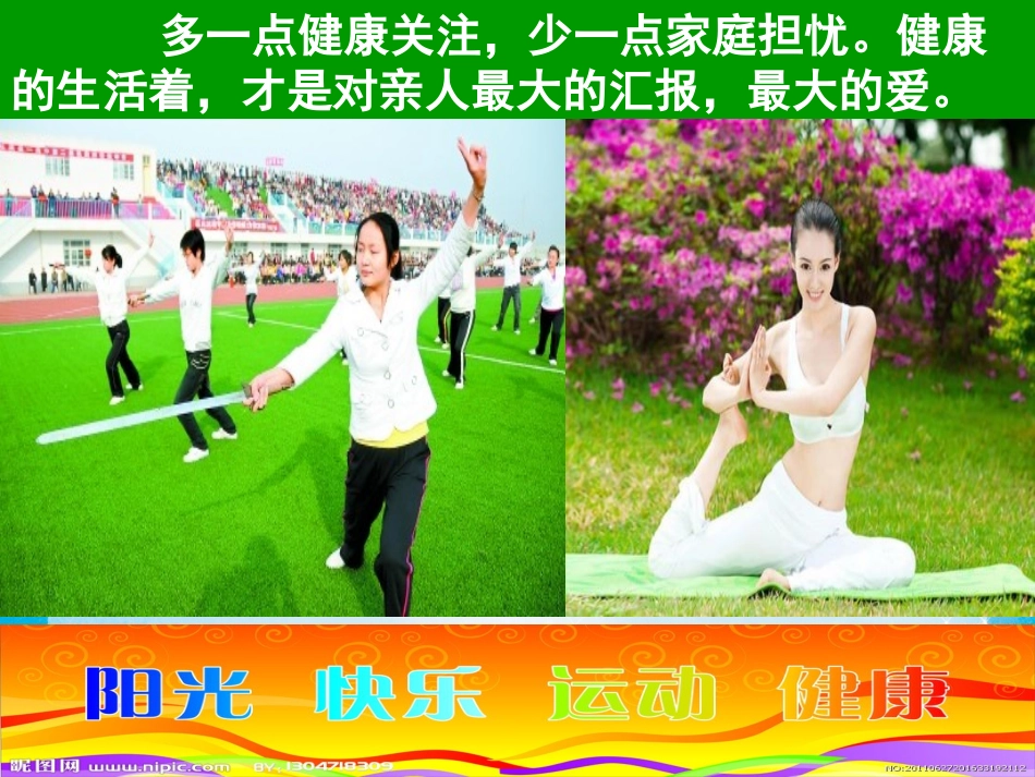 心脏搭桥的健康指导.ppt_第2页