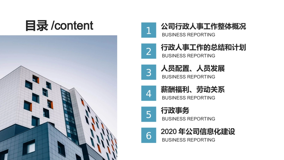 HR人事行政工作总结报告PPT模板-2.ppt_第2页