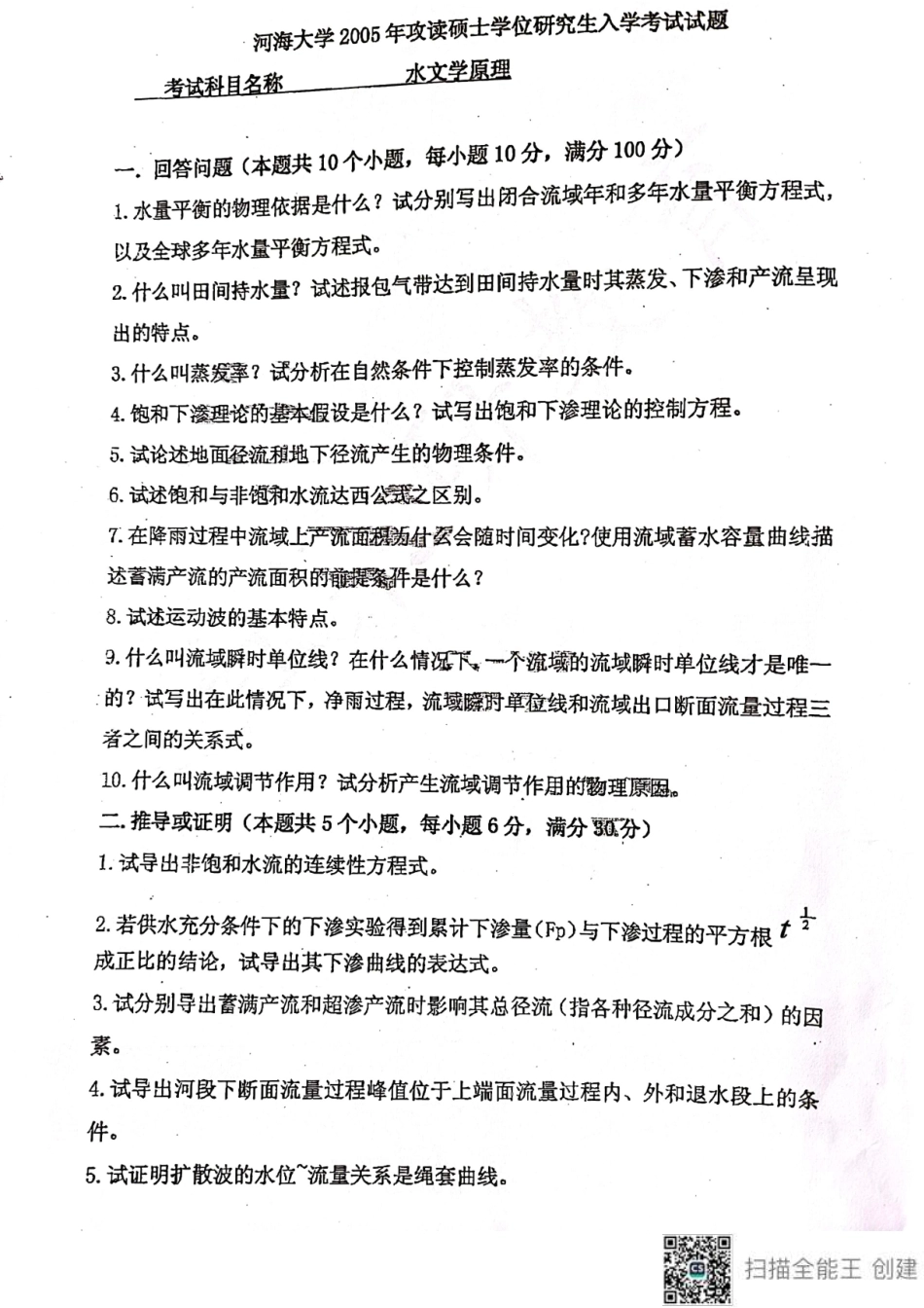 历年真题.pdf_第1页