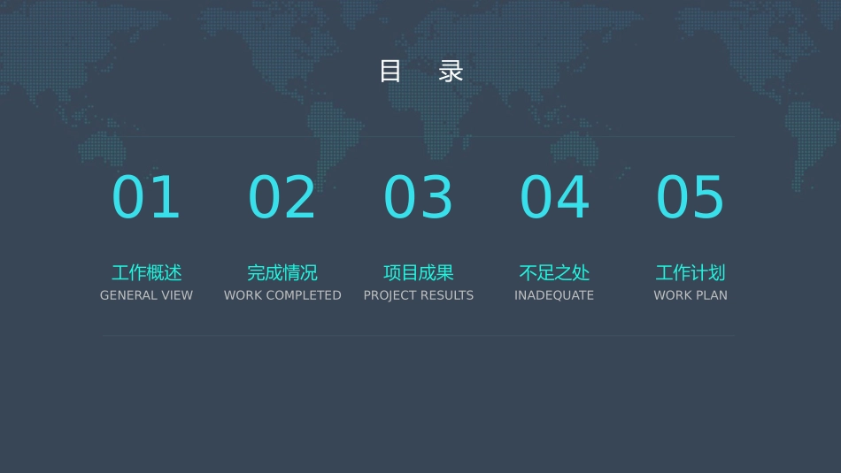 简约大气通用总结计划PPT模板.pptx_第2页