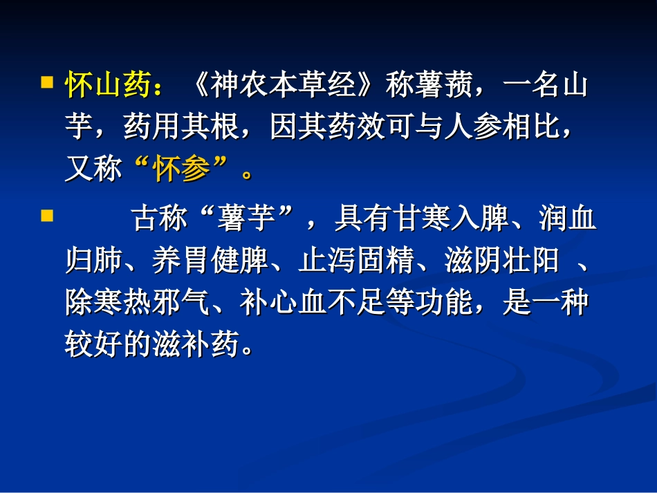 天药-第一章-绪论.ppt_第3页