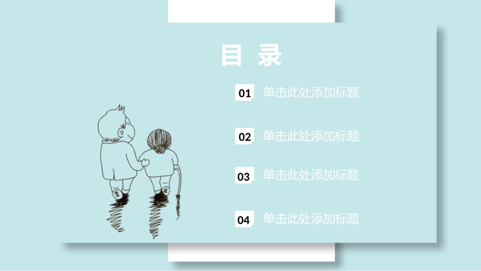 感恩母亲节PPT模板下载.pptx_第2页