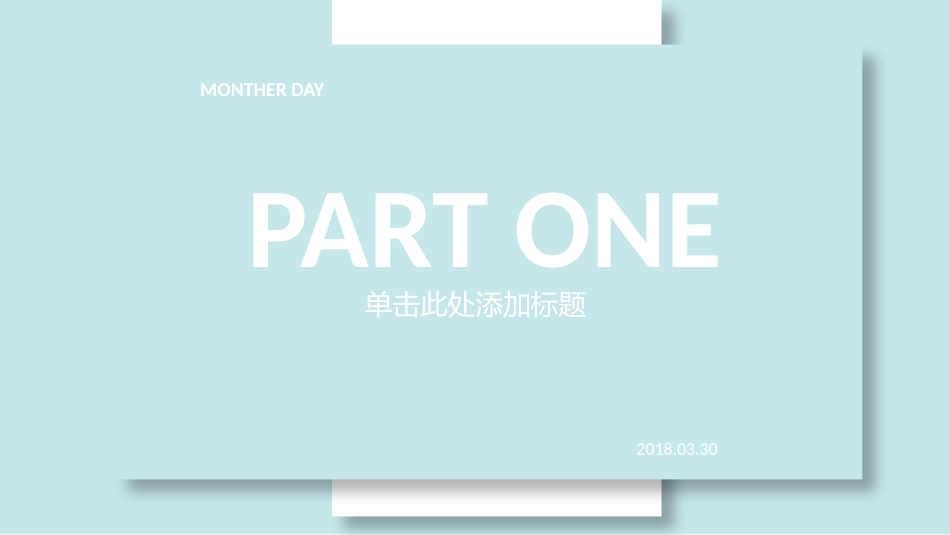 感恩母亲节PPT模板下载.pptx_第3页