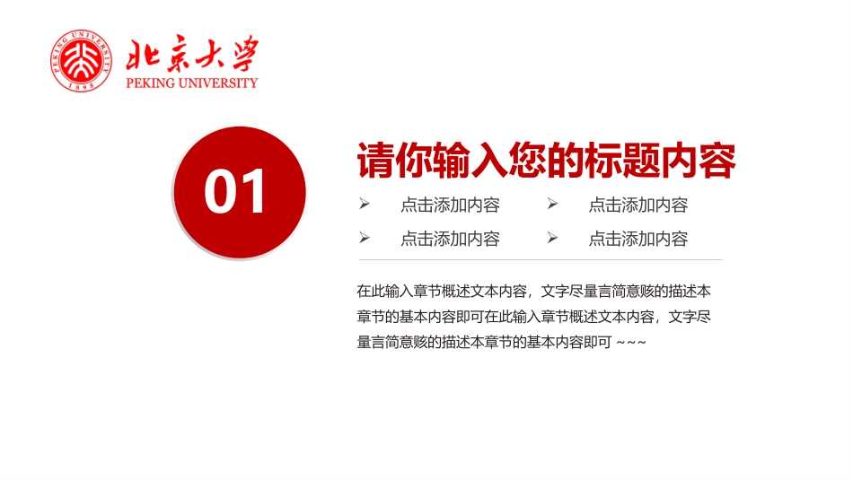 书籍博士帽背景的毕业答辩PPT模板.pptx_第3页