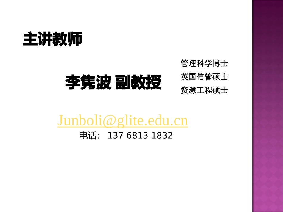 2 物流职能.pptx_第2页