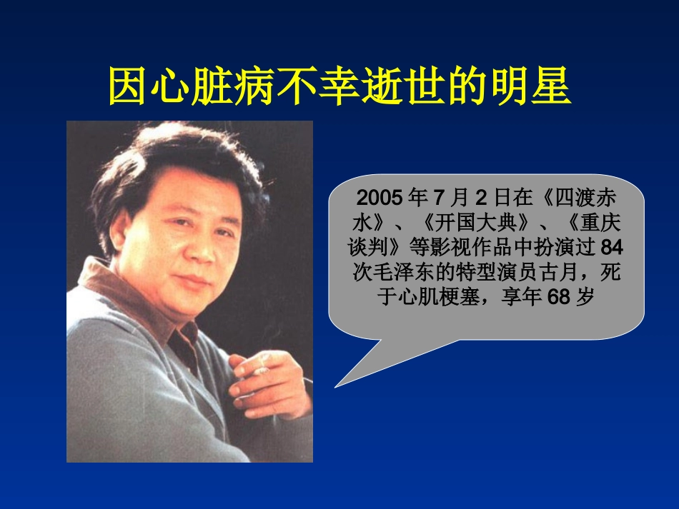 心脏骤停CPR电除颤.ppt_第1页