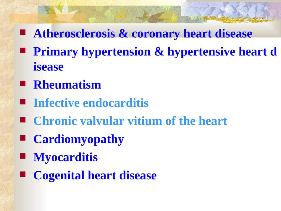 心血管研究生-jian.ppt_第2页