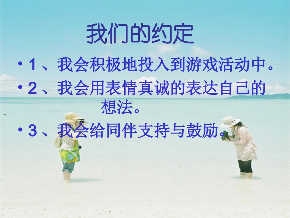 我是情绪的小主人.ppt_第2页