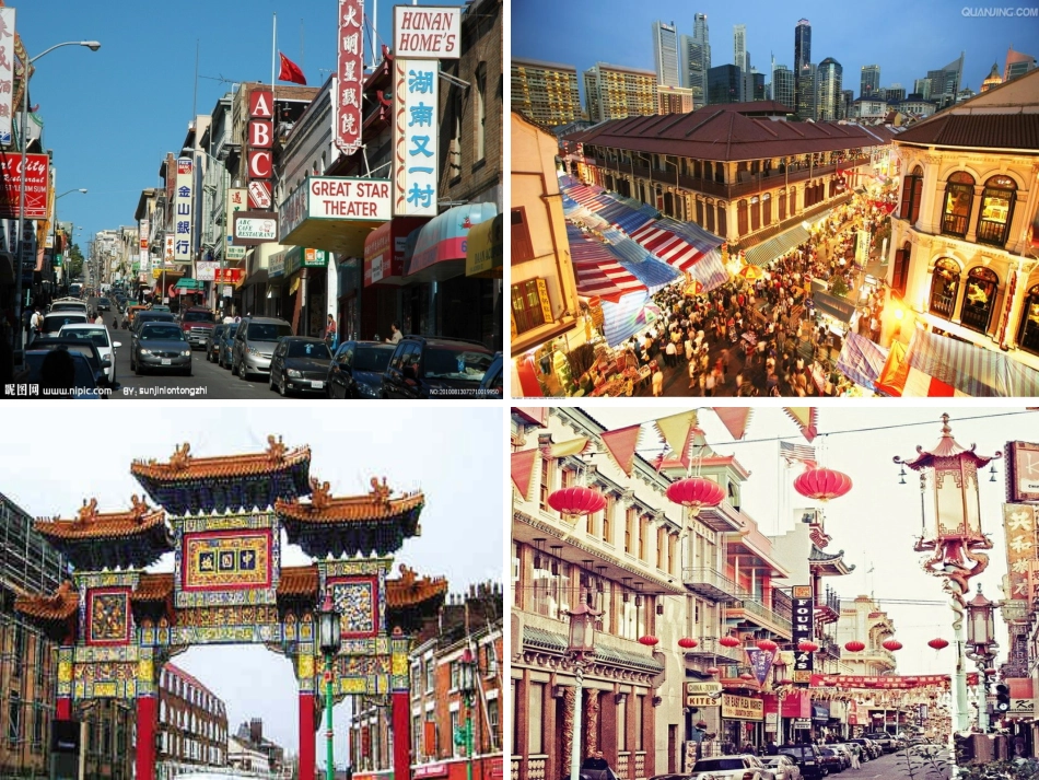 我们都是炎黄子孙.ppt_第3页