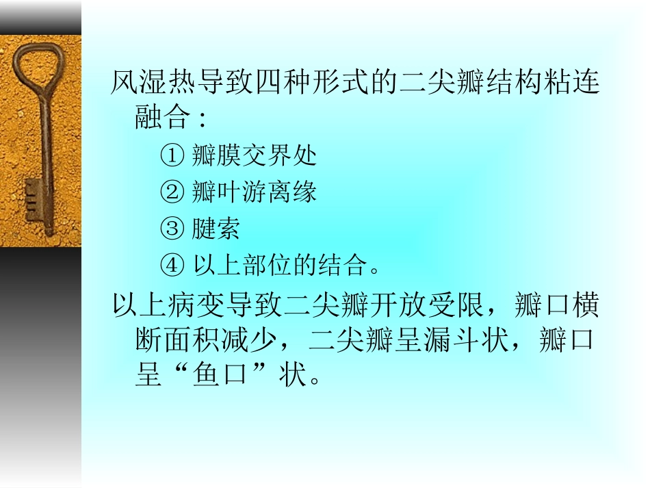 心脏瓣膜病(精).ppt_第3页