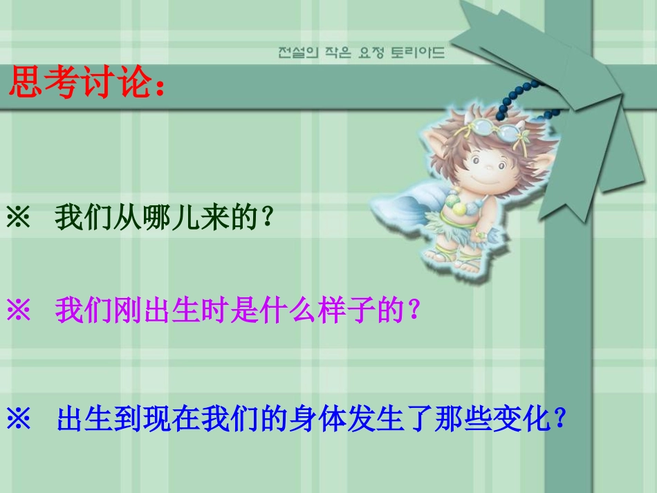 我们的生命周期.ppt_第3页